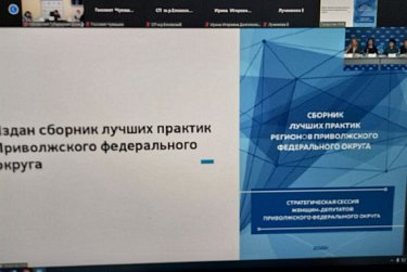 Лучшие законодательные инициативы получат поддержку